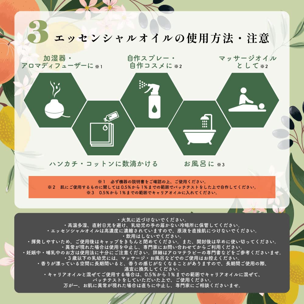 Amazon | シーン別 選べるエッセンシャルオイル セット (柑橘系最強